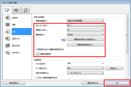 キヤノン：PIXUS マニュアル｜MX920 series｜原稿の両面を一度に